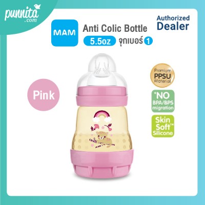 MAM PPSU ขวดนมป้องกันโคลิค ขนาด 5.5 ออนซ์ พร้อม (จุกเบอร์ 1) - Pink